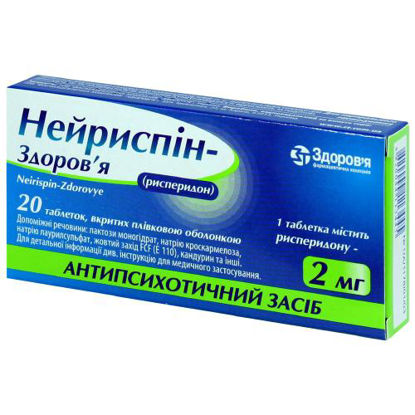 Світлина Нейриспін-Здоров"я таблетки 2 мг №20